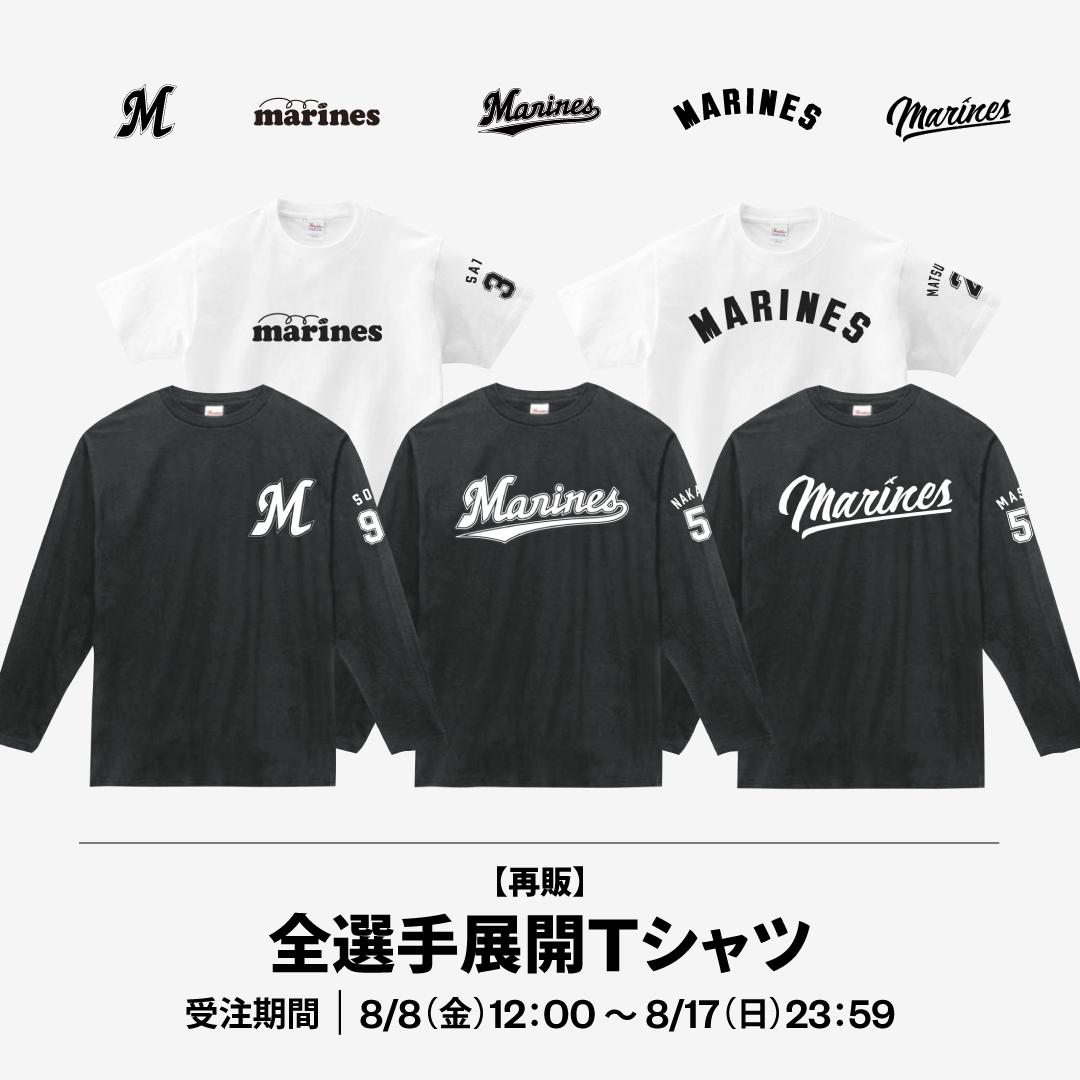 再販 全選手展開Tシャツ